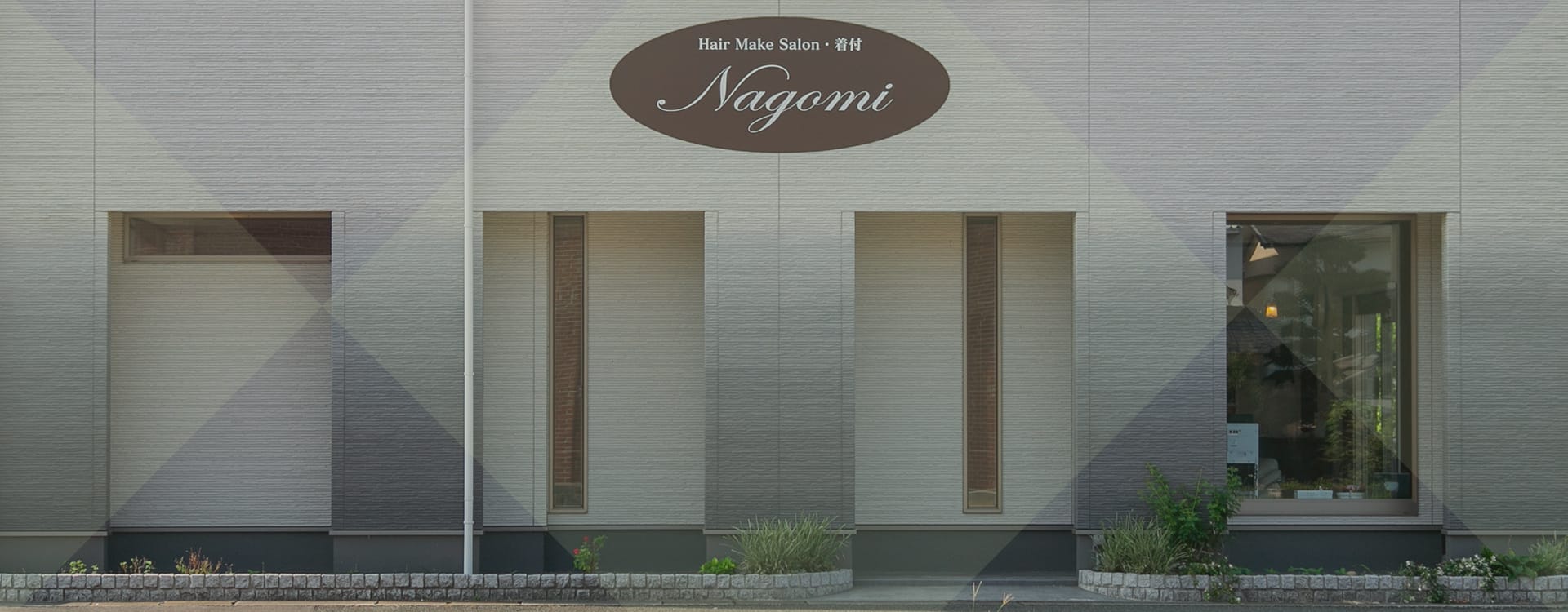 Hair Make Salon Nagomi